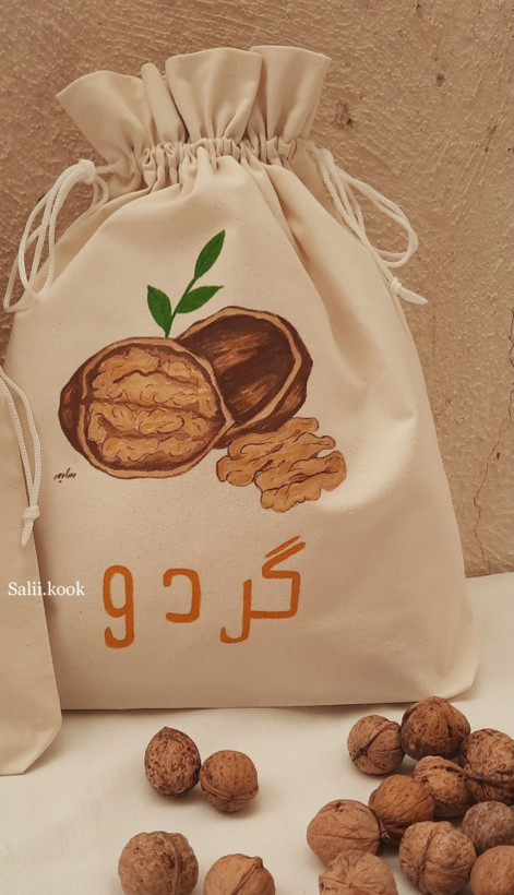 کیسه پارچه ای گردو