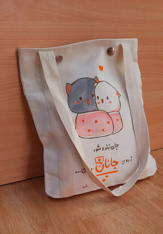 توت بگ پارچه ای آستردار