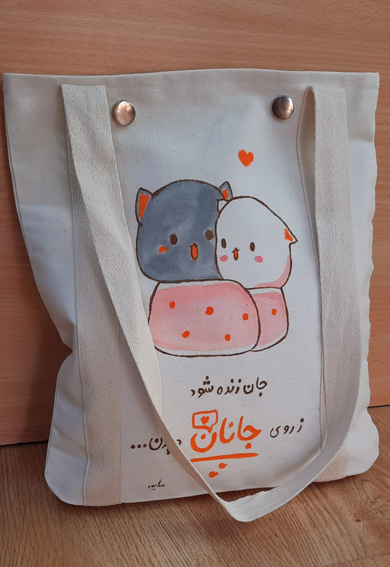 توت بگ پارچه ای آستردار